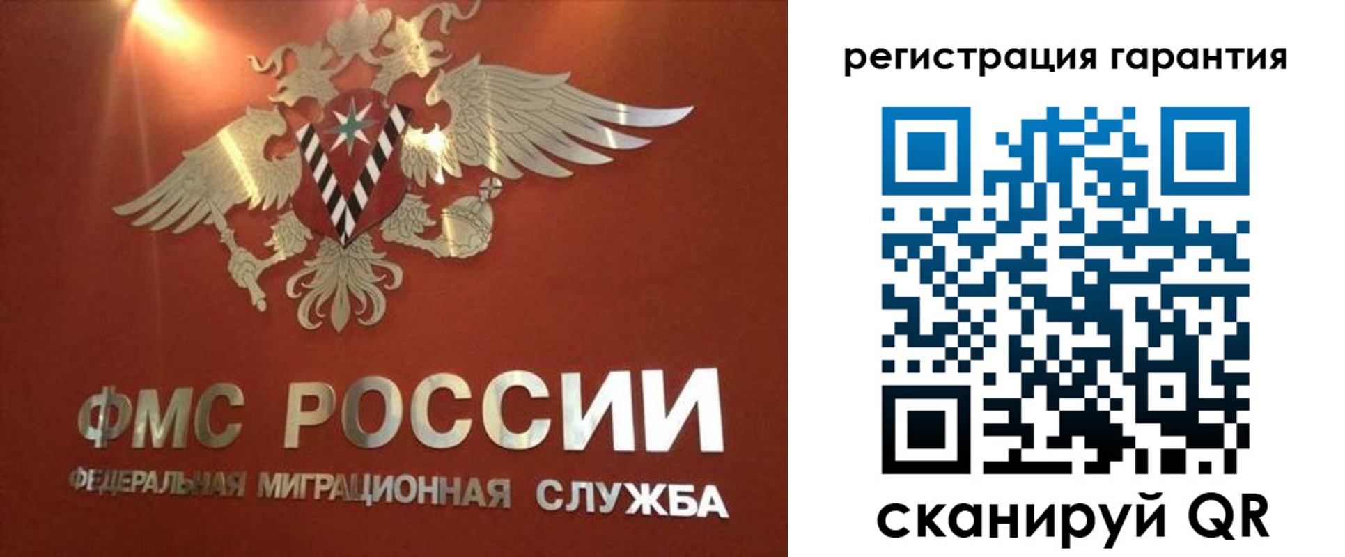 временная регистрация для школы в Пугачёве