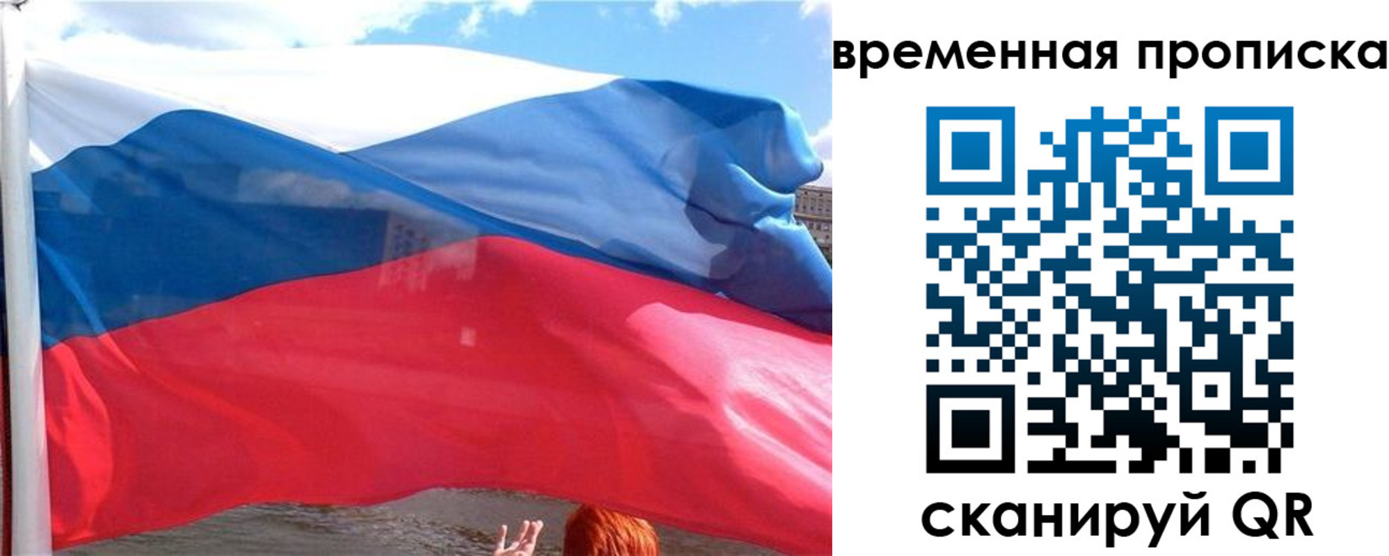 прописка для школы в Пугачёве