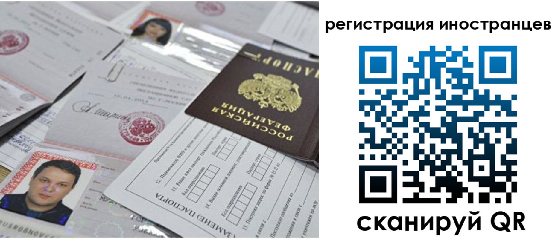 прописка регистрация в Пугачёве