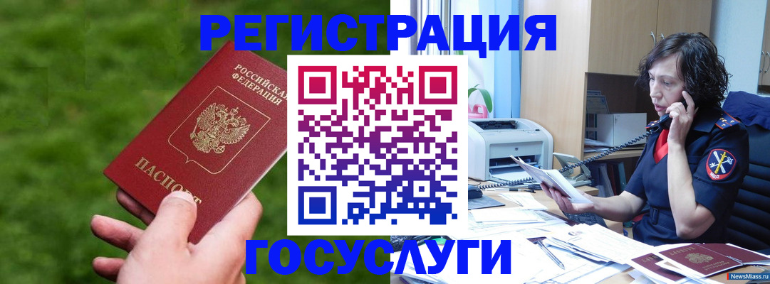 регистрация для дет. сада в Пугачёве
