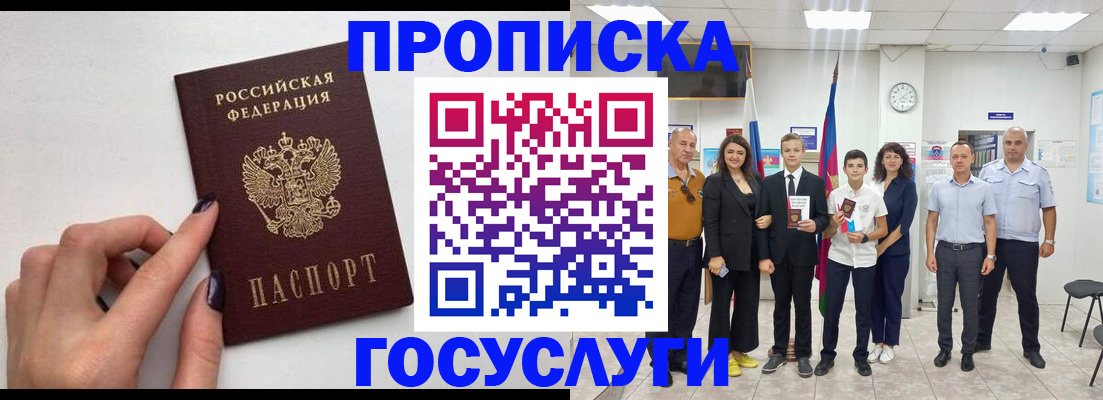 временная регистрация адрес в Пугачёве