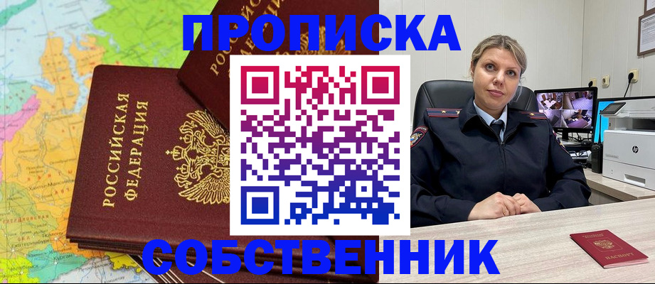 прописка гарантия в Пугачёве