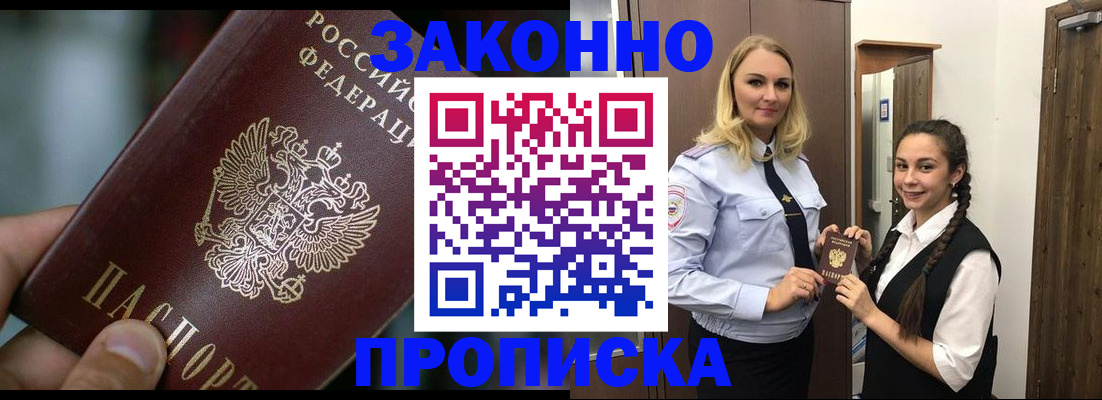 временная регистрация адрес в Пугачёве