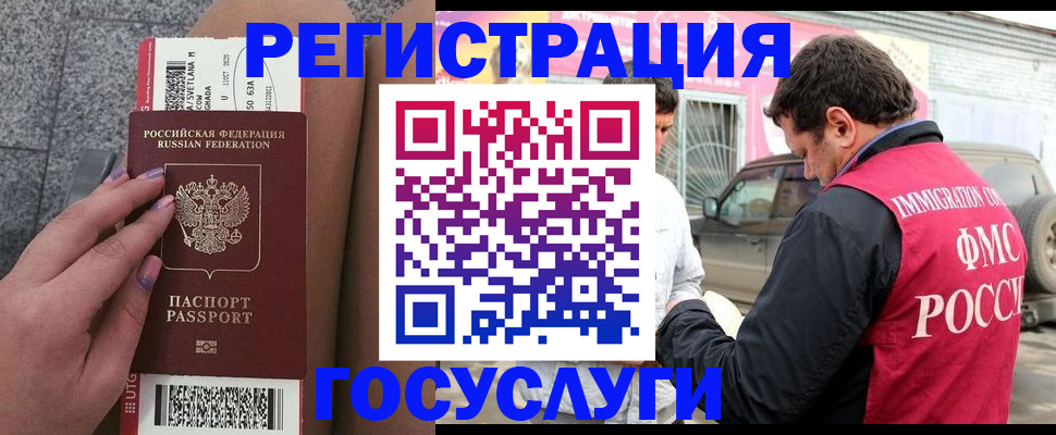 купить прописку в Пугачёве