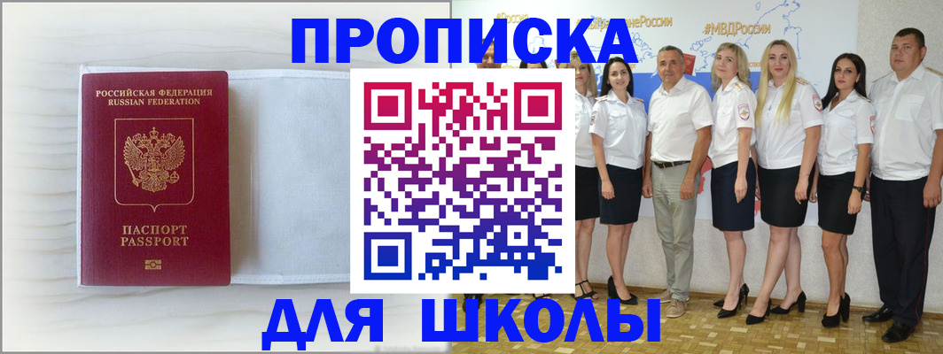 прописка законно в Пугачёве