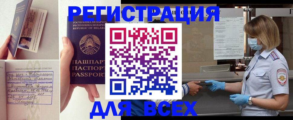 миграционный учет в Пугачёве