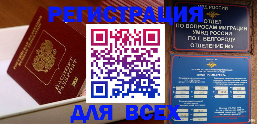 временная регистрация в Пугачёве