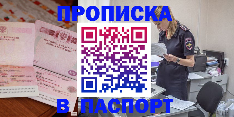 временная регистрация 2025 в Пугачёве