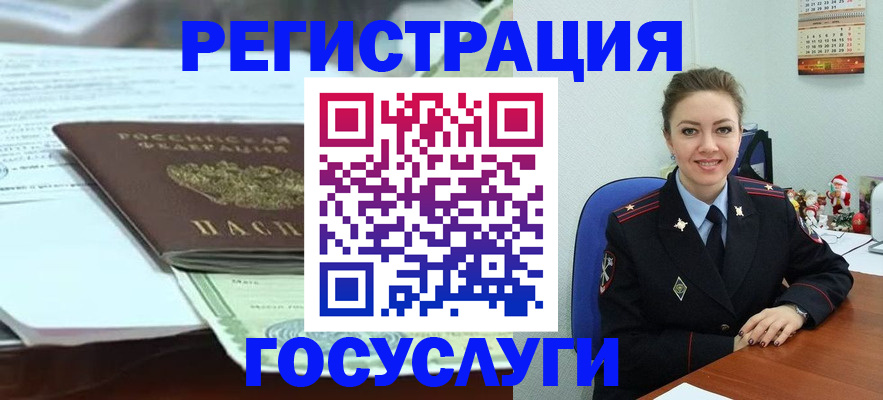 временная регистрация надежно в Пугачёве