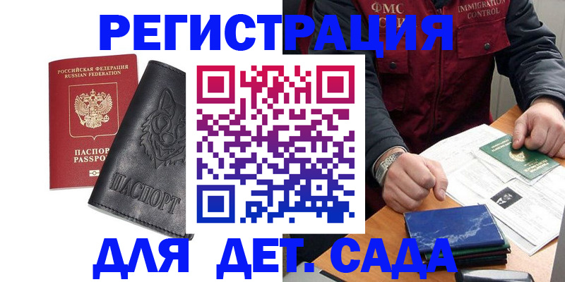 временная регистрация в квартире в Пугачёве