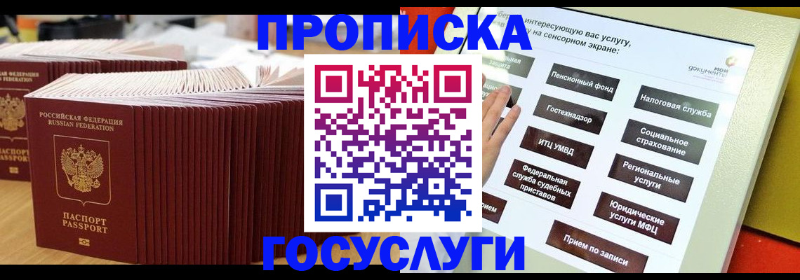 миграционный учет в Пугачёве