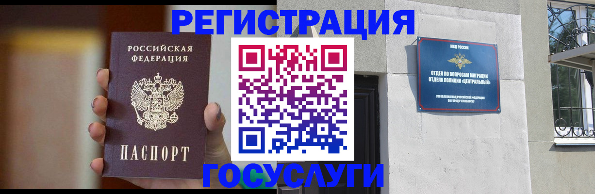 прописка ребенка в Пугачёве
