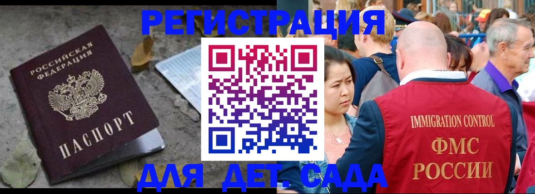 регистрация для школы в Пугачёве